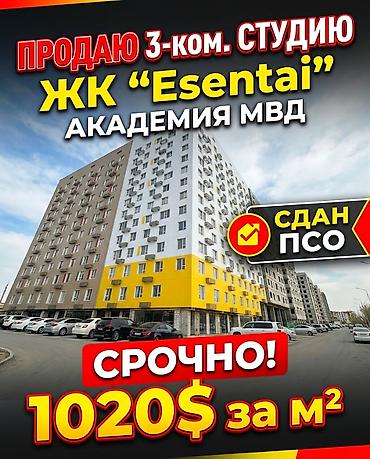Продажа квартир: 3 комнаты, 75 м², Элитка, 9 этаж, ПСО (под самоотделку) — 1
