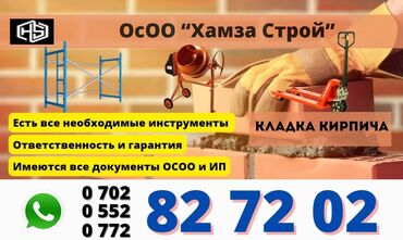 Куроочулар: Куроочу. 6 жылдан ашык тажрыйба