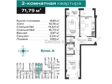 жк восточный парк: 2 комнаты, 71 м², Элитка, 5 этаж, ПСО (под самоотделку)