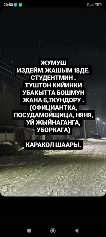 сдаю кафе столовая: Требуется Посудомойщица, Оплата Ежедневно