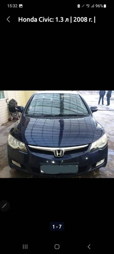 хонда сивик хежбек: Honda Civic: 2008 г., 1.3 л, Автомат, Гибрид, Хэтчбэк