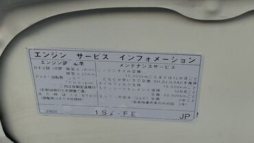 Toyota: Toyota Vitz / Platz / Yaris / Echo: 2003 г., 1 л, Автомат, Бензин, Хэтчбэк — 9