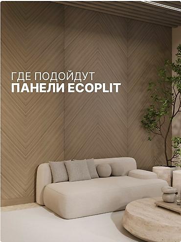 Панели ECORLIT для внутренней отделки стен — современное решение для