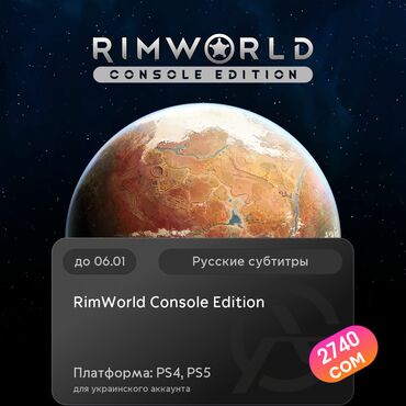 Игры для PlayStation: ЗАГРУЗКА ИГРЫ: RimWorld Console Edition (PS4, PS5)