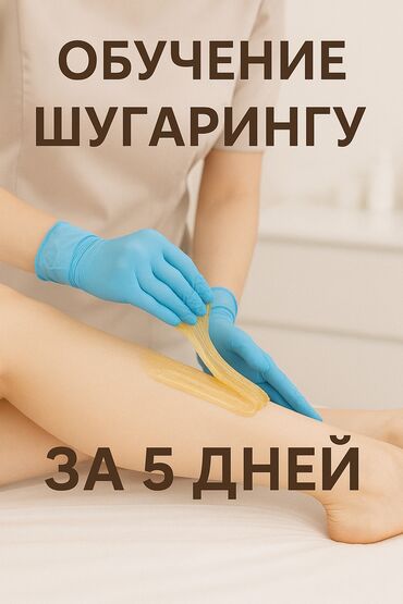 требуется швея дордой: Курстар | Депиляция чеберлери Сертификат берилет