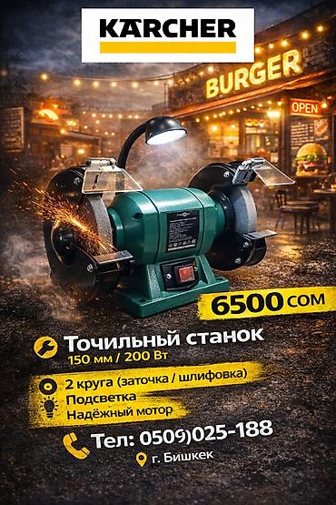 точим ножи: Точильный станок без ЧПУ, Новый, В наличии — 1