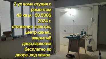 квартира студио: 2 комнаты, 43 м², Малосемейка, 2 этаж, Косметический ремонт