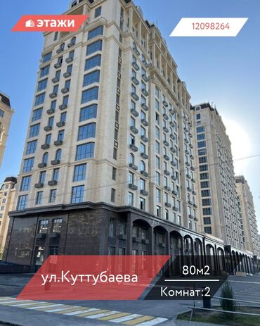 продаю дом ак ордо 1: 2 комнаты, 80 м², 4 этаж