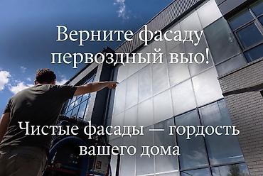 композитные: «Алюкабонд — современный фасад твоего бизнеса!» «Превращаем серые — 10