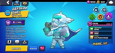 аккаунты в бс: Продажа аккаунта Brawl Stars. Основное: - Трофеи: 42 010 (Путь к — 10