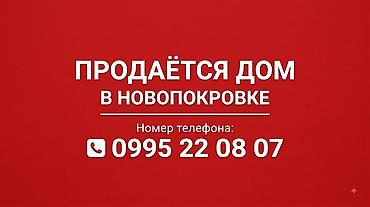 🔥🔥🔥СРОЧНО🔥🔥🔥 Дом на улице Мичурина в 4 сотки три жилых комнаты — 1