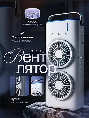 Воздуходувка: Вентилятор Настольный — 10