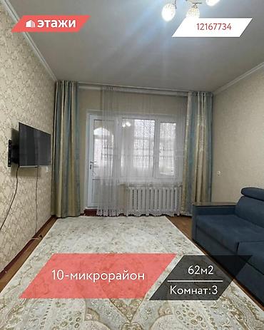 10микрорайон: 3 комнаты, 62 м², 2 этаж, Косметический ремонт — 1