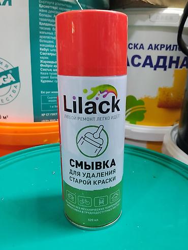 для снятия краски: Смывка для удаления старой краски Lilack, аэрозоль, 520 мл — 1