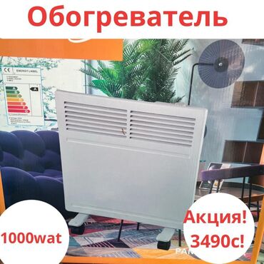 электрический нагреватель: Электрический обогреватель Конвекторный, Напольный, 1000 Вт