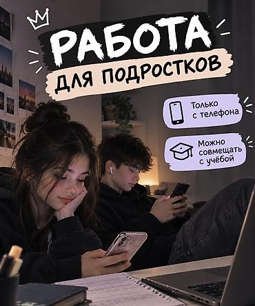 фриланс с телефона: SMM-специалист — 6