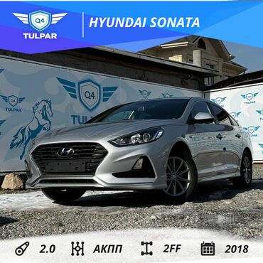 Hyundai: Hyundai Sonata: 2018 г., 2 л, Автомат, Газ, Седан