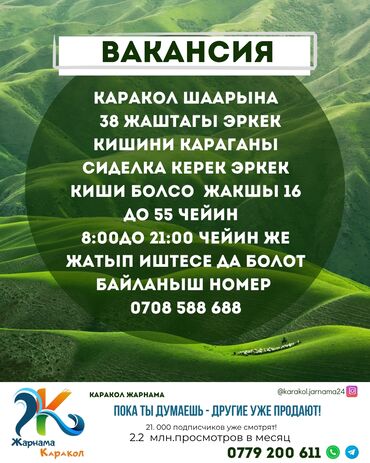 работа торгового представителя: ----- В пансионат село ----- Требуется постоянная сотрудница для