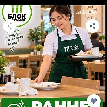кнопки вызова персонала: Выездные банкеты | Посудомойки, Официанты — 1