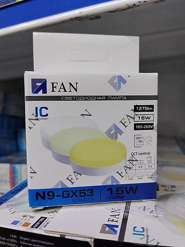 Светодиодная лампа FAN N9-GX53 - Тип: LED лампа - Цоколь: GX53 -