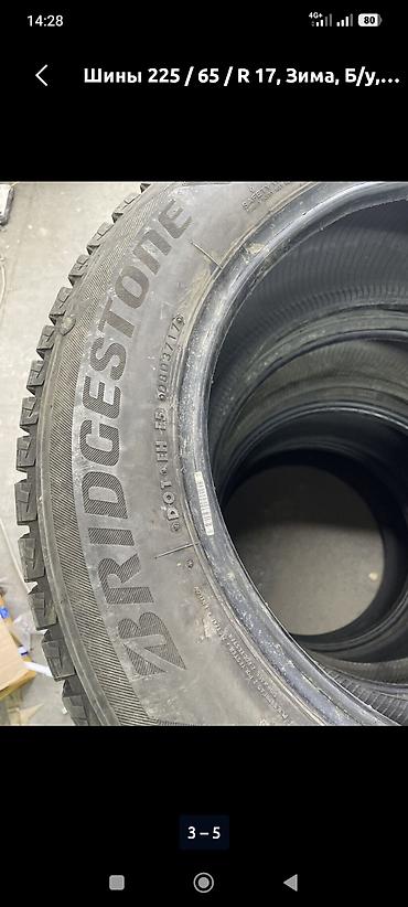 14: Зимние шины 225/65 R17 — два комплекта на выбор. продаю зимн шины в — 2