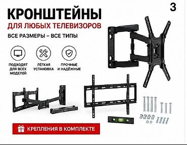кронштейны телевизор: Кронштейны и ножки-стойки для телевизоров - Настенные кронштейны — 1
