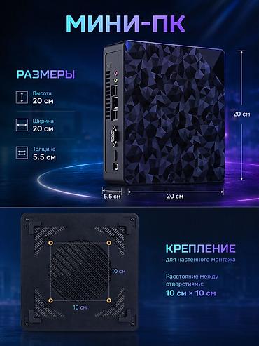 core i9: Компьютер, ядер - 2, ОЗУ 8 ГБ, Для работы, учебы, Новый, Intel Core i5, Встроенная видеокарта, HDD + SSD — 9