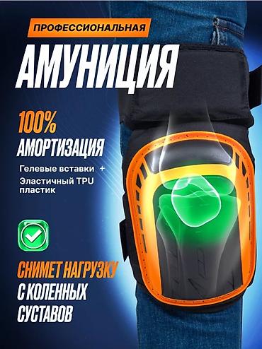 tough built: Наколенники строительные являются необходимым инструментом для защиты — 2