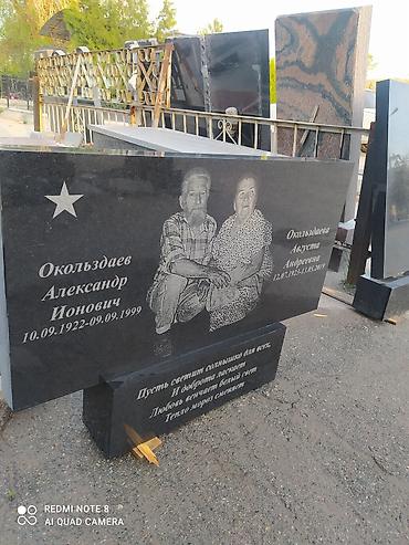 Ритуальные услуги: Изготовление памятников, Изготовление оградок, Изготовление крестов | Гранит, Металл, Мрамор | Оформление — 25