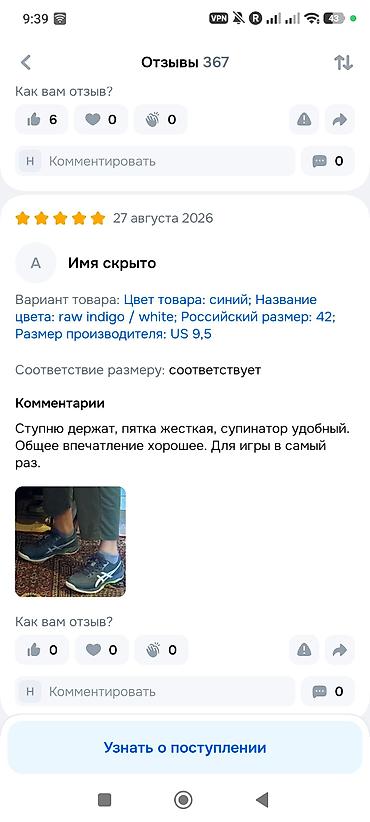 крассовка волейбольный: Мужские кроссовки, 42.5, Asics, Новый, цвет - Серый, Самовывоз — 8
