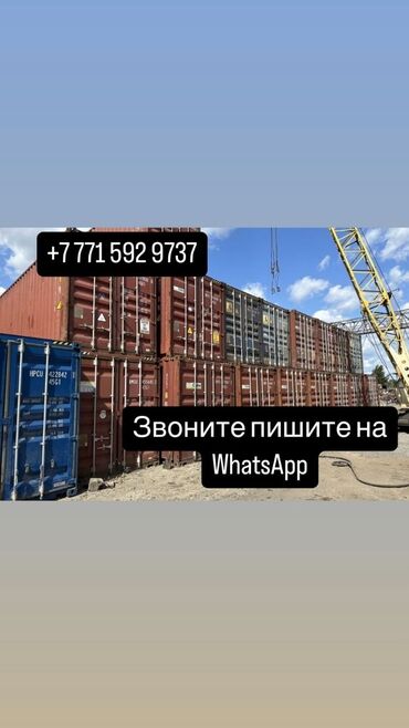 новый особняк киргизия 1: Появился на продажу морской контейнер 40 т идеальное состояние