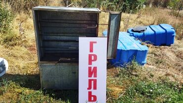 офисное кресло бу бишкек: Гриль Көмүр