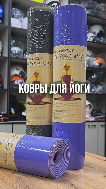 Коврик для йоги