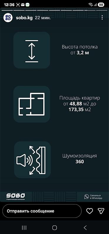 Новостройки от застройщика: Жилой комплекс в с.Орто-Сай от СК СОБО ЖК Бостон Тавер на среднем — 5