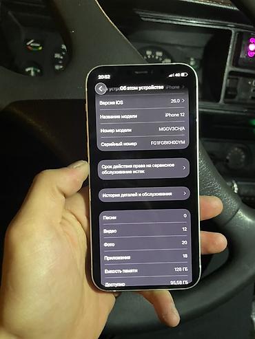 Уюлдук телефондор жана аксессуарлар: IPhone 12, Колдонулган, 128 ГБ, Ак, 100 % — 5