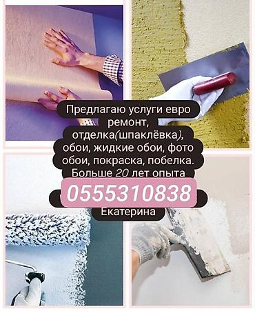smart box: Ремонт под ключ | Дома, Квартиры, Комнаты Больше 6 лет опыта — 1