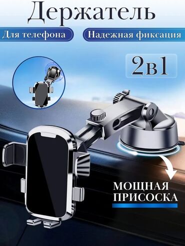 спотер: Универсальный автомобильный держатель для телефона с регулируемым