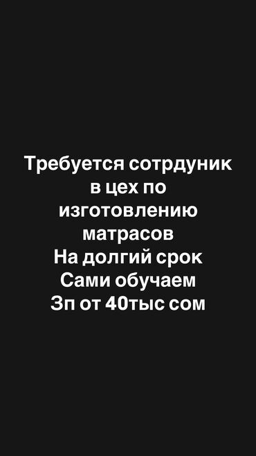 кара подемник: Требуется Разнорабочий на производство, Оплата Дважды в месяц, Без опыта