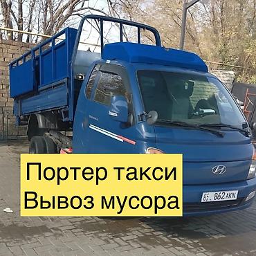 авто електирик: Портер Такси Портер Такси Портер Такси Портер Такси Портер Такси — 1