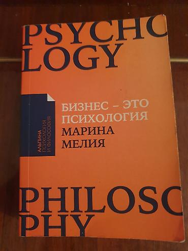ski: Книги на русском для читателей ✅ Не большая скидка возможно ✅ Если не — 3