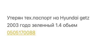 Hyundai: Срочно!!! 🚨