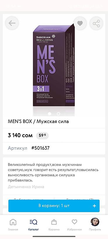 Личные вещи: Витамины и пищевые комплексы Vita Mama / Siberian Wellness для детей и — 2