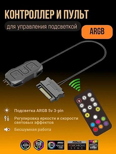 контроллер argb для пк: Переходник для ПК, Новый, Самовывоз, Платная доставка — 1