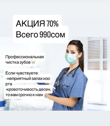 лазерная эпиляция цена: 🦷 Профессиональная чистка зубов по доступной цене! ✨ Удаление зубного