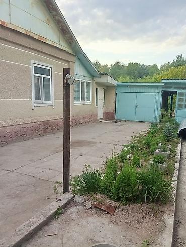 Другие товары для дома: ҮЙ САТЫЛАТ 🏡 ​Баасы: 80 000$ ​Жайгашкан жери: [Талас шаары/Москвиченко — 9
