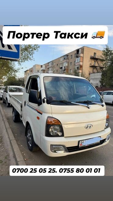 столешница из искусственного камня цена: 🚛 Hyundai Porter Taxi – Жүктөрүңүздү ишенимдүү жеткирип беребиз! ✅