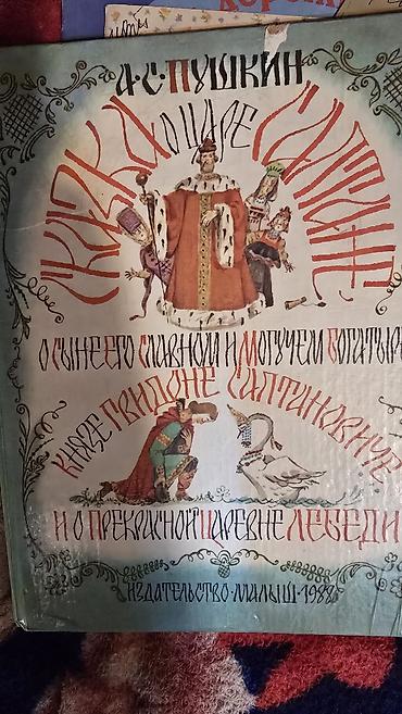 Детские книги: Отдам даром Подборка детских книг и учебных изданий: - Русский язык. 2 — 3