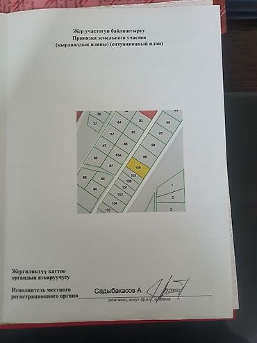 Продажа участков: 5 соток, Для строительства — 9