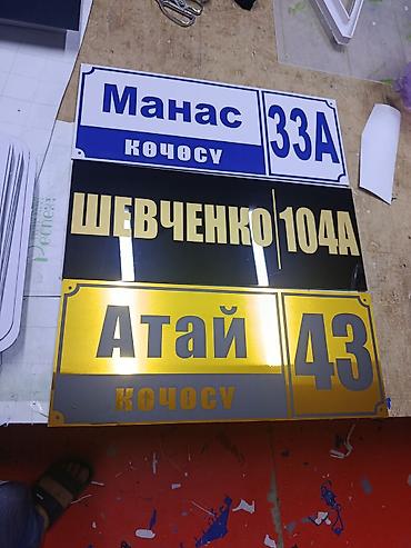 вывески таблички: | Таблички, | Разработка дизайна — 1
