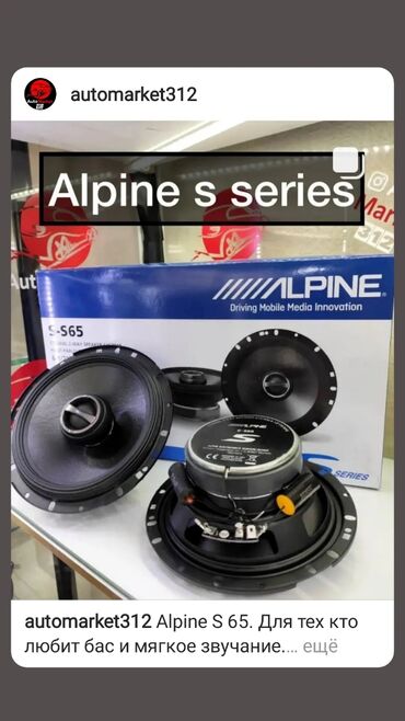 акустические системы greenwave мощные: Alpine S 65. Для тех кто любит бас и мягкое звучание. Желательно бы